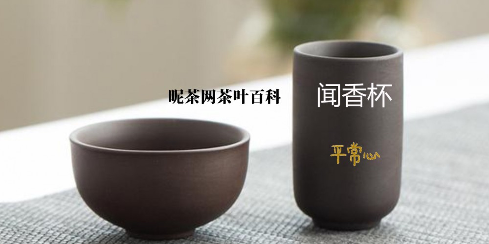 闻香杯的正确使用方法