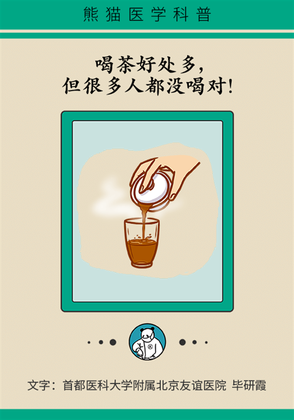 喝茶好处多,但很多人都没喝对