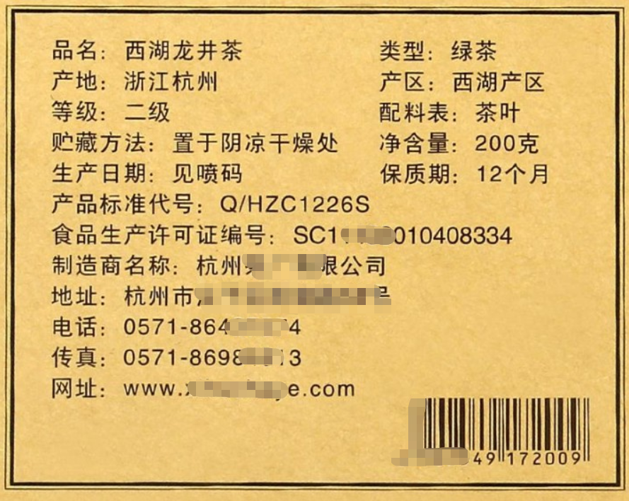 食品包装标签怎么写 食品法规定的商品标签内容