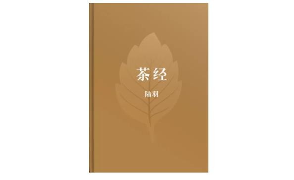 茶叶入门,强烈推荐这5本书籍