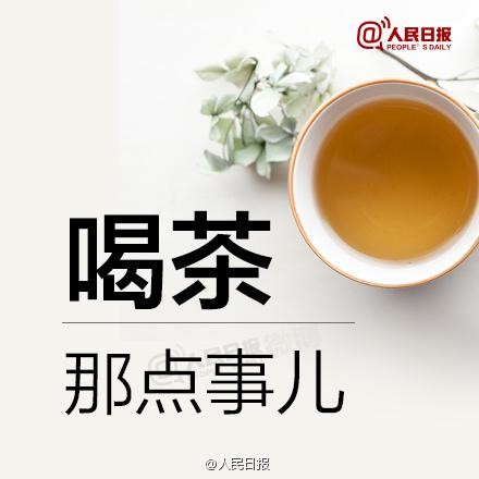 新手喝茶必备,茶知识大全