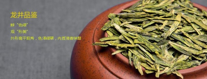 西湖龙井的审评标准是什么