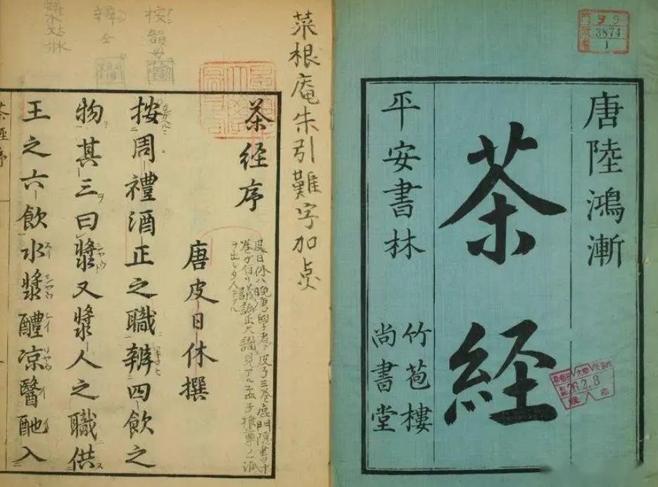唐代的陆羽被誉为茶圣其代表作是