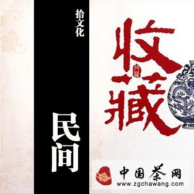 民间收藏：精品紫砂壶